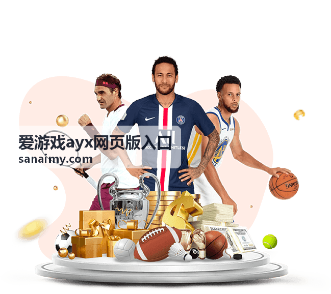 爱游戏ayx网页版入口最新信息卡片配图